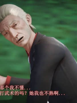 [3D]弱肉強食 番外 1-3_0240