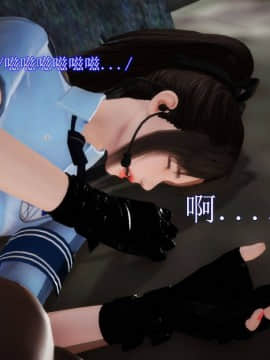 [3D]弱肉強食 番外 1-3_0250