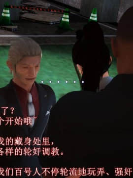 [3D]弱肉強食 番外 1-3_0271