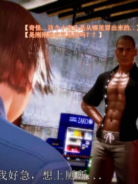 [3D]弱肉強食 番外 1-3_0453