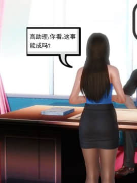 [3D]少婦白潔珍藏版 1-6章_0002