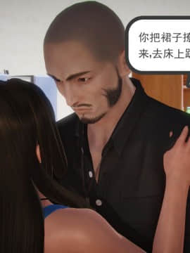 [3D]少婦白潔珍藏版 1-6章_0015