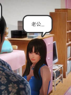 [3D]少婦白潔珍藏版 1-6章_0025