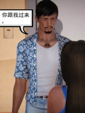[3D]少婦白潔珍藏版 1-6章_0027