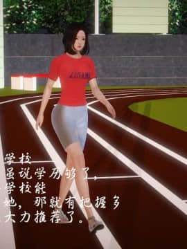 [3D]少婦白潔珍藏版 1-6章_0043