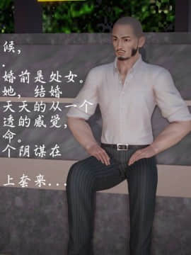 [3D]少婦白潔珍藏版 1-6章_0044