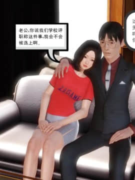 [3D]少婦白潔珍藏版 1-6章_0046