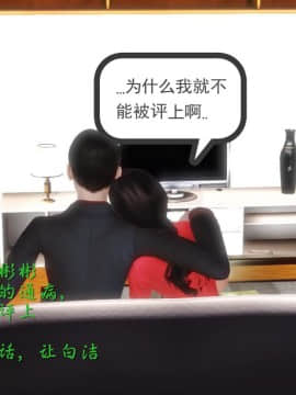 [3D]少婦白潔珍藏版 1-6章_0047