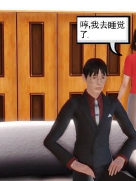 [3D]少婦白潔珍藏版 1-6章_0048