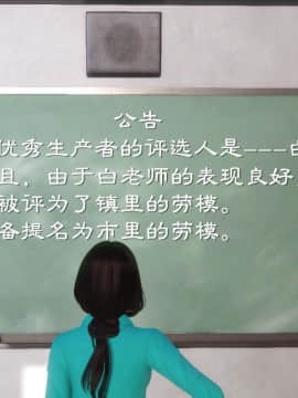 [3D]少婦白潔珍藏版 1-6章_0075