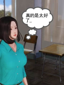 [3D]少婦白潔珍藏版 1-6章_0076