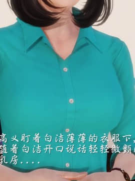 [3D]少婦白潔珍藏版 1-6章_0079