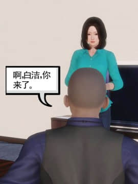 [3D]少婦白潔珍藏版 1-6章_0081