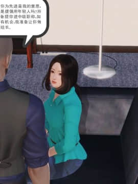 [3D]少婦白潔珍藏版 1-6章_0083