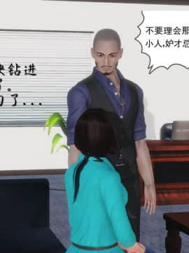 [3D]少婦白潔珍藏版 1-6章_0085