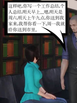 [3D]少婦白潔珍藏版 1-6章_0086