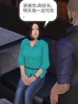 [3D]少婦白潔珍藏版 1-6章_0087