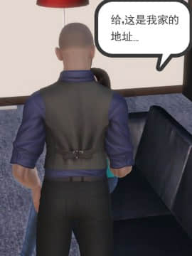 [3D]少婦白潔珍藏版 1-6章_0088
