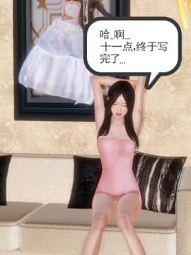 [3D]少婦白潔珍藏版 1-6章_0089
