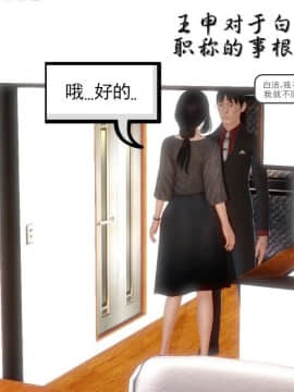 [3D]少婦白潔珍藏版 1-6章_0090