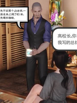 [3D]少婦白潔珍藏版 1-6章_0092