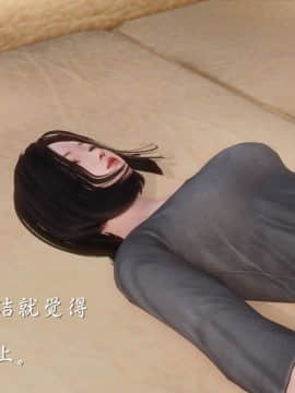 [3D]少婦白潔珍藏版 1-6章_0096