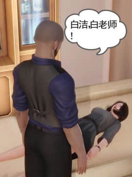 [3D]少婦白潔珍藏版 1-6章_0097