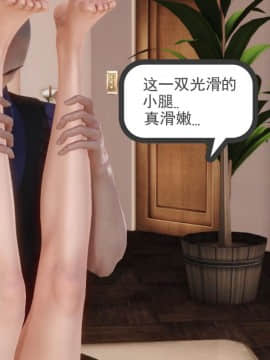 [3D]少婦白潔珍藏版 1-6章_0108