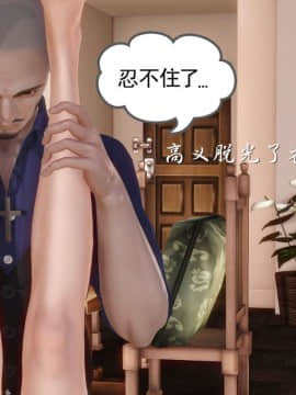 [3D]少婦白潔珍藏版 1-6章_0109