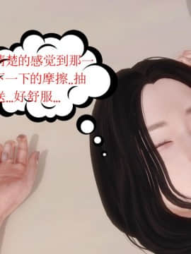 [3D]少婦白潔珍藏版 1-6章_0130