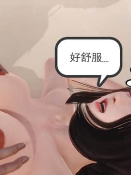 [3D]少婦白潔珍藏版 1-6章_0132