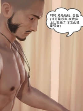 [3D]少婦白潔珍藏版 1-6章_0140