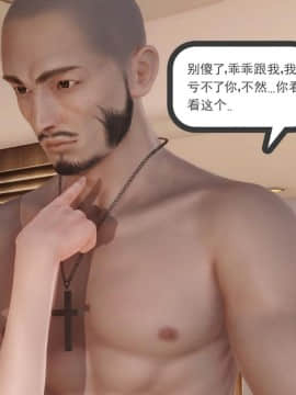 [3D]少婦白潔珍藏版 1-6章_0142