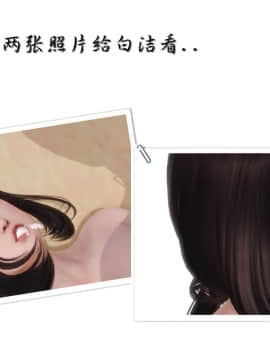 [3D]少婦白潔珍藏版 1-6章_0143