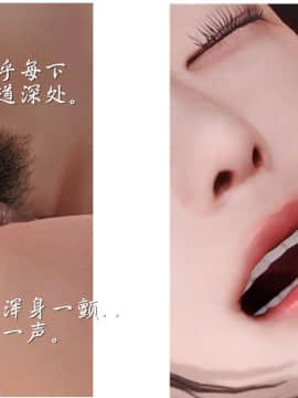 [3D]少婦白潔珍藏版 1-6章_0154