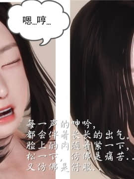 [3D]少婦白潔珍藏版 1-6章_0160
