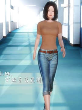 [3D]少婦白潔珍藏版 1-6章_0182