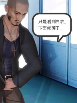 [3D]少婦白潔珍藏版 1-6章_0185