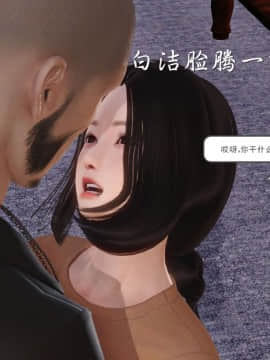[3D]少婦白潔珍藏版 1-6章_0197