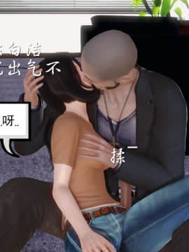 [3D]少婦白潔珍藏版 1-6章_0200