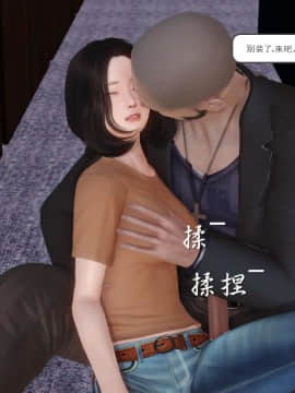 [3D]少婦白潔珍藏版 1-6章_0204