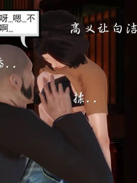 [3D]少婦白潔珍藏版 1-6章_0211