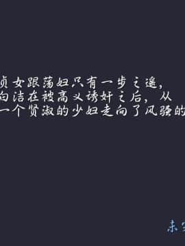 [3D]少婦白潔珍藏版 1-6章_0242