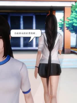 [3D]少婦白潔珍藏版 1-6章_0246