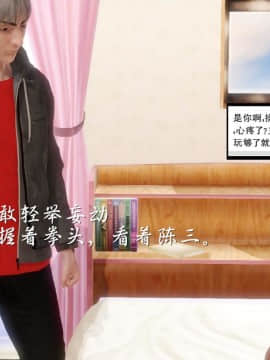 [3D]少婦白潔珍藏版 1-6章_0270