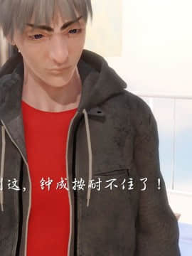 [3D]少婦白潔珍藏版 1-6章_0273