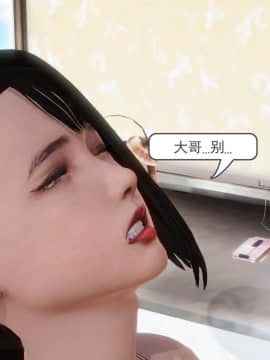 [3D]少婦白潔珍藏版 1-6章_0284
