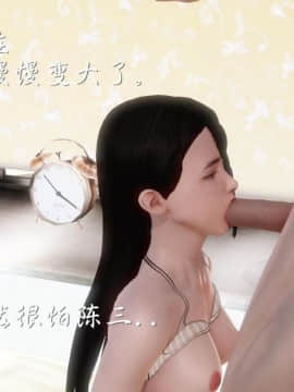 [3D]少婦白潔珍藏版 1-6章_0286