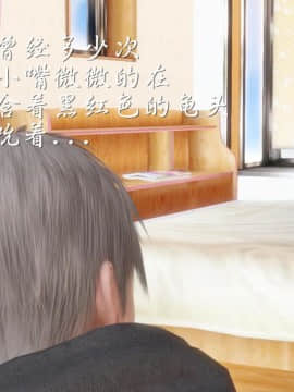 [3D]少婦白潔珍藏版 1-6章_0287