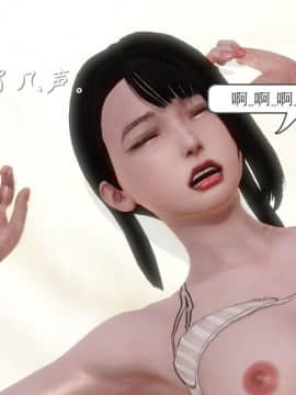 [3D]少婦白潔珍藏版 1-6章_0298